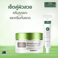 เซ็ตคู่ผิวสวย (ครีมโจลีน่ากระปุกใหญ่ + ครีมกันแดด) Joliena Plus Moisturizing Placenta Cream ครีมโจลีน่า พลัส ครีมรกแกะผสมน้ำแตงกวา 50 ml. คู่ ครีมกันแดด 25 g.