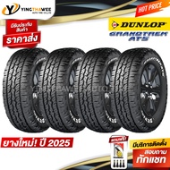 225/70R15 DUNLOP รุ่น GRANDTREK AT5 4 เส้น (ยางใหม่ปี2025) แถมเกจหน้าปัทม์เหลือง 1 ตัว + จุ๊บลมยางแ