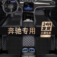 C200L Fully Surrounded C260L260 Foot Pad GLCE300L GLC300L GLB260 E260L Benz G1CZ