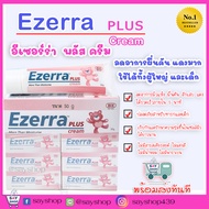 Ezerra Lotion ปริมาณ150ml. ถูกที่สุด‼ พร้อมส่ง‼ exp.2027