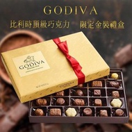 Godiva比利時頂級巧克力限定金裝禮盒