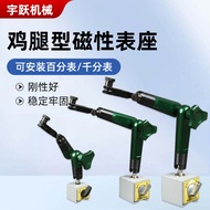 Chicken Leg Type Magnetic Gauge Holder Universal Fine-Tuning Magnetic Holder Mechanical Lever Bracke