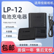 Suitable for Canon EOS M M2 M10 M50 M100 200 100D Camera Charger+Battery LP-E12