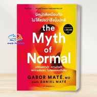 Book: Abnormal It Doesn't Mean That's Normal. Author: Gabor Mate Daniel : Sophia : Documentary Artic