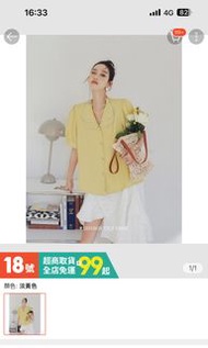 Iris Boutique 21/夏新 IS131 Runway shirt在逃公主襯衫