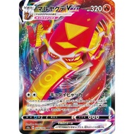 [100% Authentic][s4a] Centiskorch VMAX #28 - RRR - Pokemon Card Japanese [CHEAPEST]