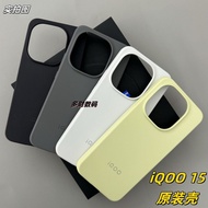 iQOO15 phone case iQOO15 protective cover iQOO15 full-cover ultra-thin soft case