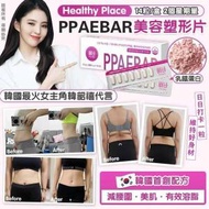 韓國熱賣 - PPAEBAR 溶脂美容塑形丸 瘦身減肥收腰減重抗三高 [1盒14粒]