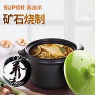 砂鍋煲湯燉鍋2.5l 陶瓷 燉湯沙鍋養生陶瓷煲怡悅系列tb25c1