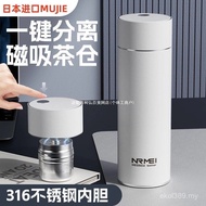 High-value Tea Cup MUJIE Male Imported Water Cup Portable Thermos Cup Magnetic Tea Water Separation 