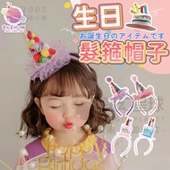 [Birthday Props] Birthday Hat Headband Headwear Party Accessories Props [GF15]