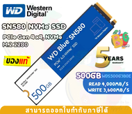 500GB SSD (เอสเอสดี) WD BLUE SN580 - PCIe 4x4 NVMe M.2 2280 (WDS500G3B0E) - 5Y