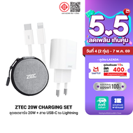 [ราคาพิเศษ 219 บ.] ZTEC ZA201 หัวชาร์จ 20W / ZC331 / ZL331 / ZL221 / ZL321 / ZC321S / ZC322S สายขาร์