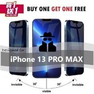 買一送一 Apple iPhone 13 PRO MAX 6.7" (真正防偷窺) 9H Tempered Glass XS-PREMIUM 鋼化玻璃手機屏幕 保護貼 Screen Protector