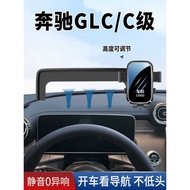 Mercedes-Benz glc200/glc260l/glc300l/c260l Mobile Phone Holder Dedicated Car 2024 New Products