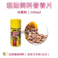 German Treasure JBL Submerged Adhesive Feed Nutritional Tablets M [100ml] Lamp Branch Peacock Benthi