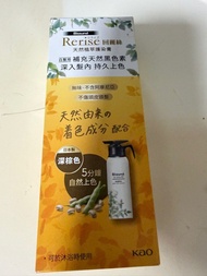 Rerise 回麗絲天然植萃護染膏 (深棕色) 155克
