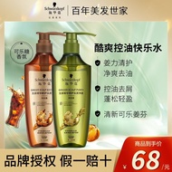 Schwarzkopf Ginger Repairing Scalp Cleansing Soothing Shampoo Oil Control Refreshing Degreasing Deep Conditioner