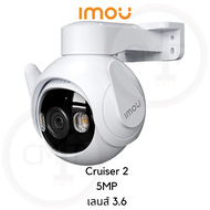 กล้องวงจรปิดภายนอก imou 5MP โต้ตอบได้ บันทึกภาพสี 24 ชั่วโมง ของแท้ พร้อมส่ง แถมฟรี SD Card