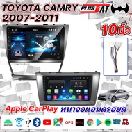 Plusbat จอ android ติดรถยนต์ TOYOTA CAMRY 2007-2011 เวอร์ชั่น12.1 WIFI GPS 2din Apple Carplay จอแอนดรอย 9นิ้ว 10 นิ้ว ดูNetflixได้ แบ่ง2จอได้ เครื่องเสียงรถยนต์ จอติดรถยนต์