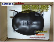 อะไหล่ของแท้/คอมตู้เย็นซัมซุง/SAMSUNG/CMPCOMPREFRIGERATORR600A/NI34N9802ADTT2