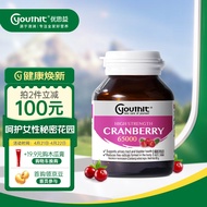 YOUTHIT优思益 澳洲进口高浓度蔓越莓胶囊65000mg 呵护女性私密健康