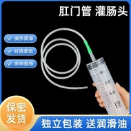 Sausage Cleaner Sausage Enema Disposable Anal Tube Enema Tube Syringe Defecation Sausage Enema Handy