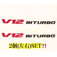 メルセデスベン[赤×黒V12BIエンブレ2個SETW16W21W21W21W22AME6S6CL6ML6AM社外品