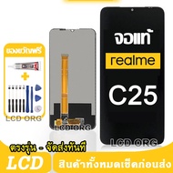 หน้าจอ LCD Display จอ + ทัช Realme C12 C15 งานแท้ อะไหล่มือถือ จอพร้อมทัชสกรีน เลียวมี C25 เลือก รับ