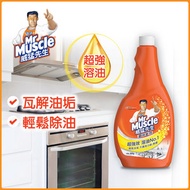 威猛先生超強效廚房清潔劑補充裝 (廚房油污,清潔抽油煙機,煮食爐)