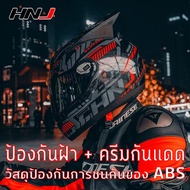 HNJ หมวกกันน็อคเต็มใบ หมวกกันน็อคมอเตอร์ไซค์ หมวกกันน็อครถยนต์ไฟฟ้า