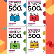 Shin nihongo 500 mon_JLPT N1_JLPT N2_JLPT_N3_JLPTN4/N5