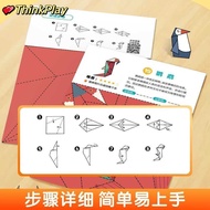 [Zhiqu Club] 3 to 6 Years Old Children Fun Handmade Book 3d Three-Dimensional Origami Daquan diy Han