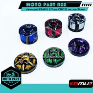 Genuine KAMUI Handlebar End Xmax Forza Can Be Used With Many Models Mixed Colors Available In Both 3