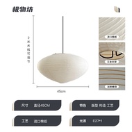Nordic Akari Yaw Noguchi Paper Lampshade Vintage Japanese Xuan Paper Chandelier Living Room Bedroom