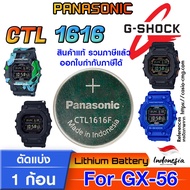 Battery For Gshock GX-56 Series Panasonic CTL1616 Watch Genuine Direct Model Unpacked Works Now (Tou