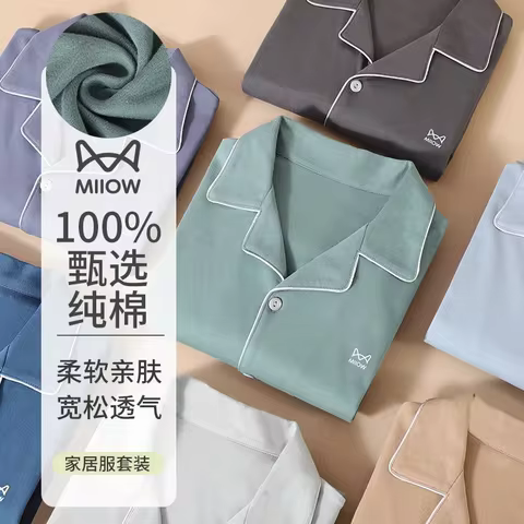 High Quality 100% Cotton Pajamas Suit Men Outside Classic Simple Male's Homewear Fashion Soft Breath