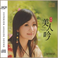 Teana: Gong Yue < Meiren HQ2 > Mother Edition Directly Engraved CD Female Voice Fever Disc Album Cla