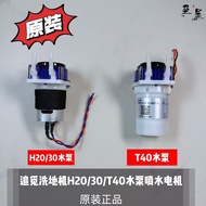 Pursuit Floor Washer H20/H30/T40 Water Pump Spray Water Pump Original Authentic