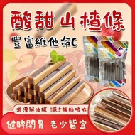 御品匯250克酸甜山楂條