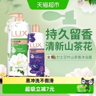 LUX LUX LUX Aiye Camellia Fragrance Refreshing Fragrance Body Wash 1350g