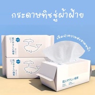 🌵 กระดาษเช็ดหน้าปลาวาฬ ผ้าฝ้ายคอตตอน100% ใช้เช็ดหน้า เช็ดเครื่องสำอาง เนื้อนิ่มอ่อนโยน ห่อ80แผ่น🌵PCT