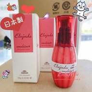 現貨❤️ 日本製 ❤️ Milbon Elujuda Emulsion+ 生命果潤髮乳 120g