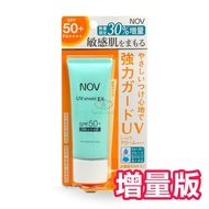 【NOV娜芙】 防曬隔離霜SPF50+ PA++++ 40g/瓶 (增量版)