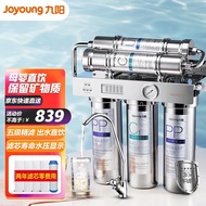 11Jiuyang（Joyoung） Kitchen Ultrafiltration Water Purifier Household Direct Drink Stainless Steel under the Kitchen Water