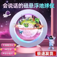 Free 3 Birthday Gifts Old Globe 910 Boy Toys Girls 2025 Children Practical Magnetic Levitation S7BR