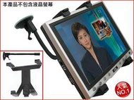 螢幕迷你筆電車架固定架吸盤架車用 dvd aboss benq tablet r100 msi windpad 100w lg optimus pad v901