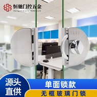 Hengchi Stainless Steel Glass Door Lock Office Central Door Lock Perforation-Free Sliding Glass Door