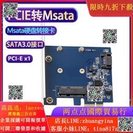 PCIE轉MSATA擴展卡SATA3.0臺式機PCI-e X1 SSD固態硬盤轉接卡--小楊哥甄選  露天市集  全臺最