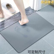 浴室腳墊硅藻泥吸水墊硬大尺寸速幹矽土板廁所衛生間門口地墊